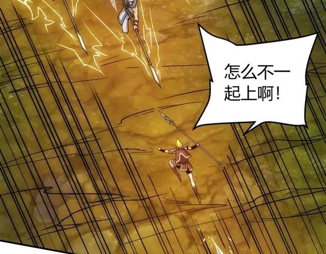 第79话 一个能打的都没有32