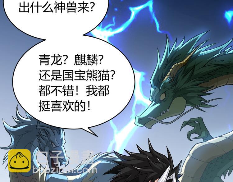 第44话 神兽出世！25