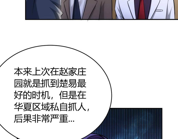 第41话 无敌凌叔7