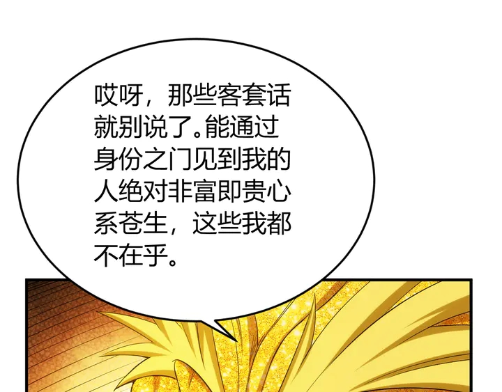 第218话 “黄金”麒麟玉41