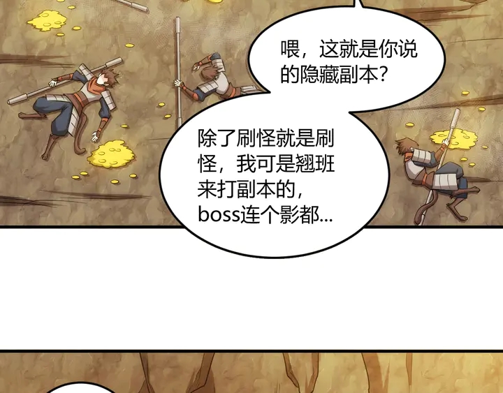 第195话 npc陷阱35