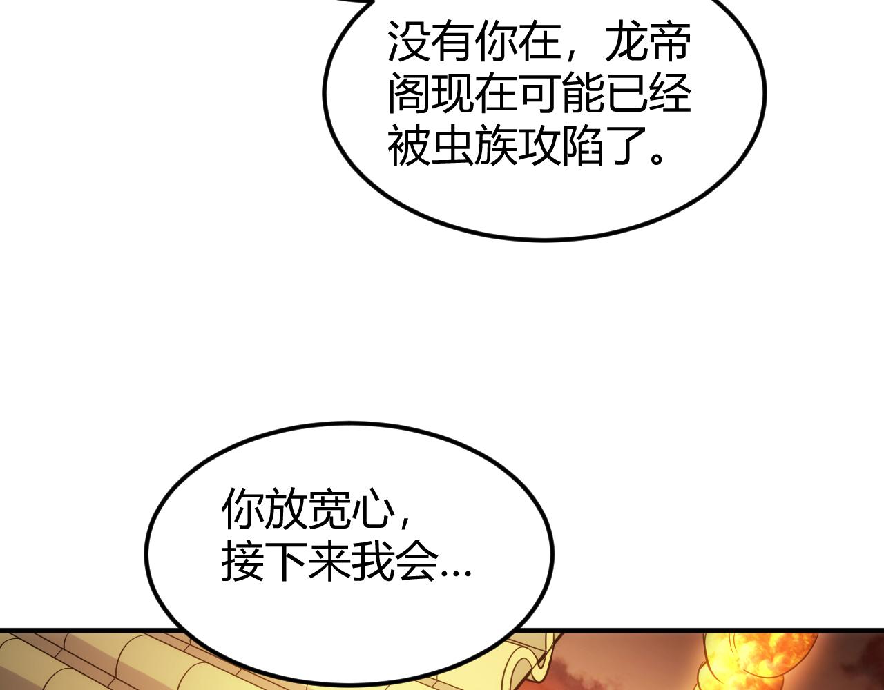 第291话 决战龙帝阁15