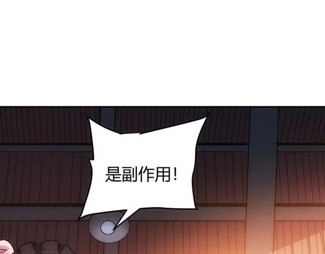 第88话 记忆碎片66