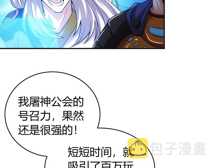 第38话 谁叫我是爱买的男孩79