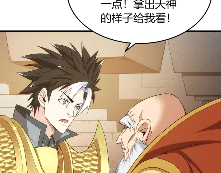 第214话 拜见龙帝陛下61