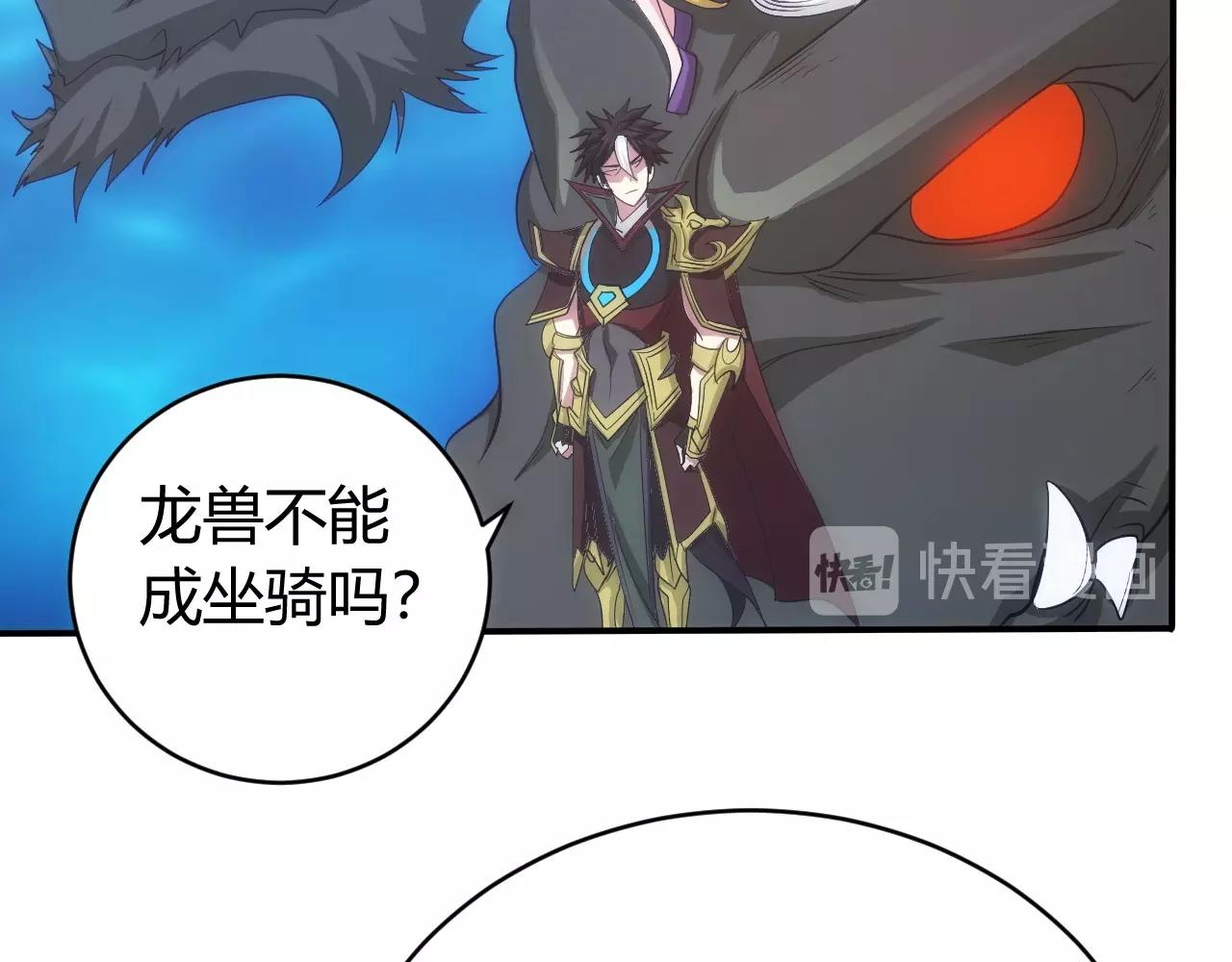 第99话 太古龙息100