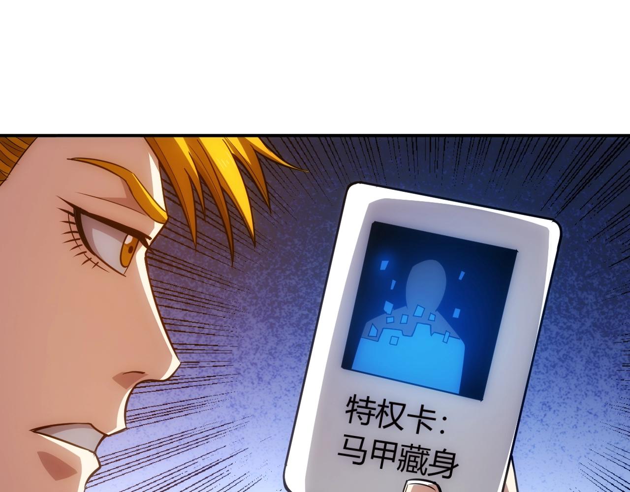 第75话 一个好人76