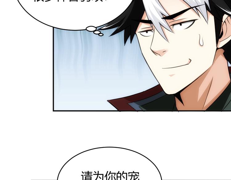 第44话 神兽出世！90
