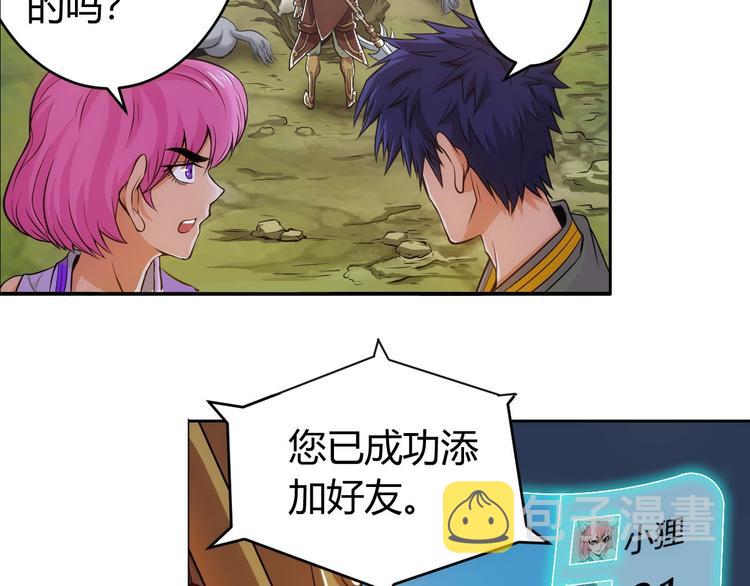 第5话 开始起飞44