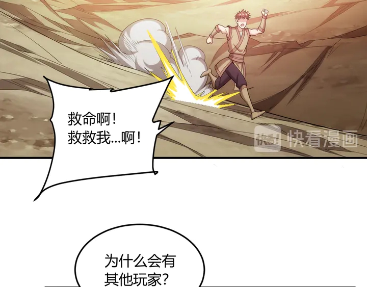第202话 新的任务新的氪金57