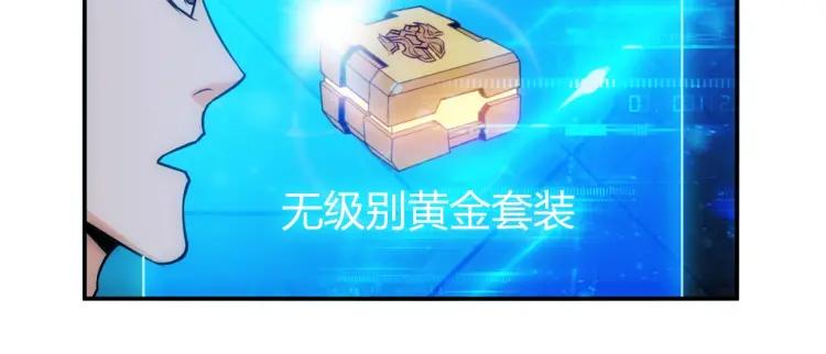 第52话 是你害我三弟？108