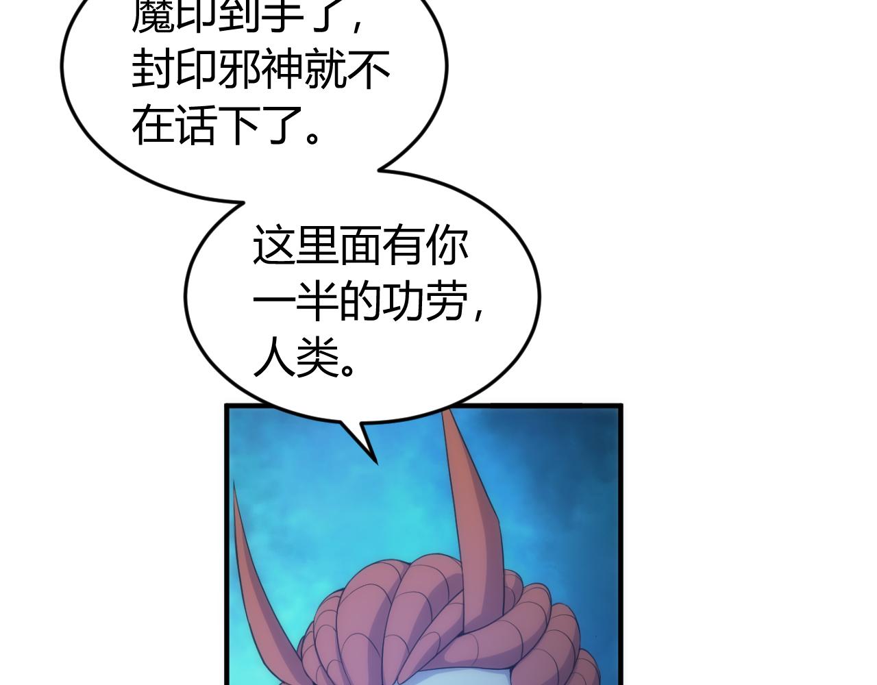第266话 源代码，解放！44