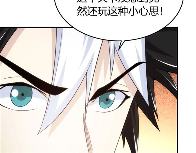 第143话 开心消消乐！117