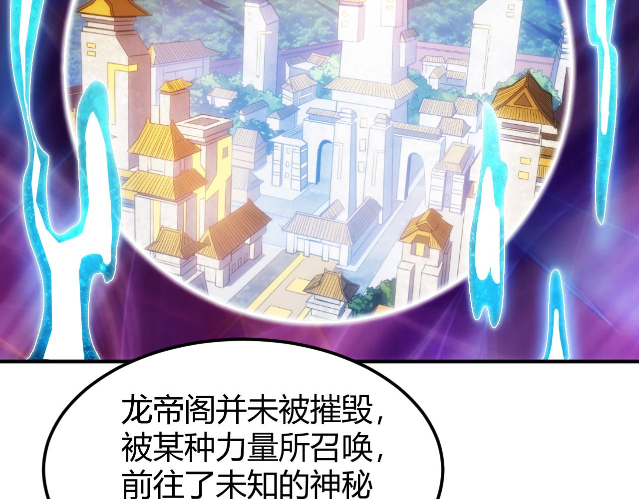第293话 山河脉59