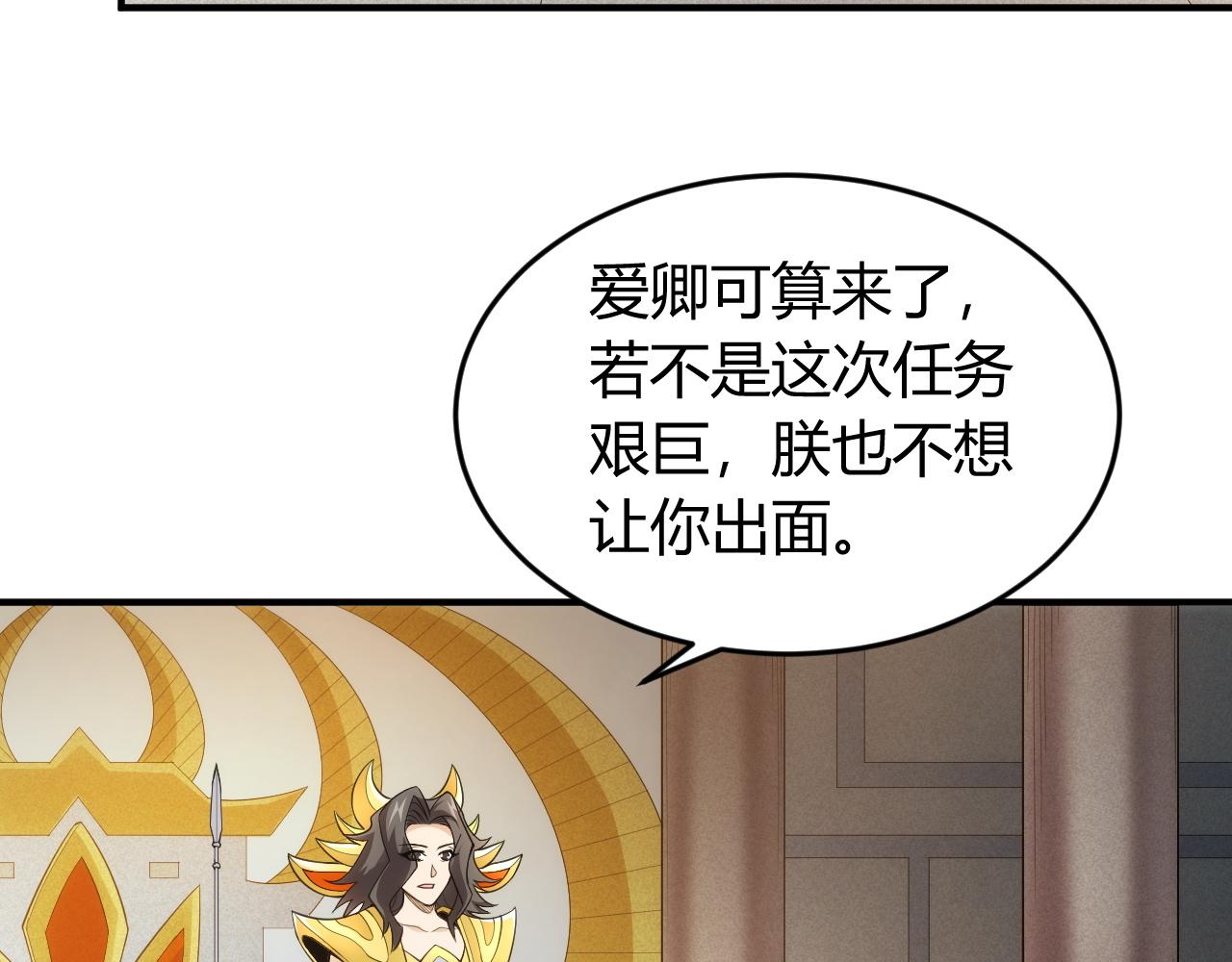 第250话 邪神将至20