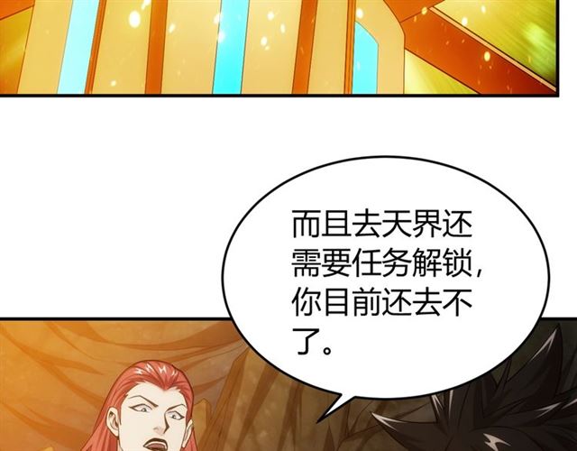 第146话 滴滴快船！28