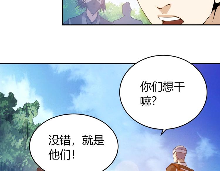 第37话 神秘商人！11