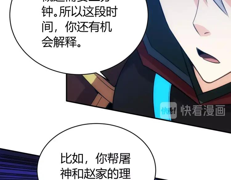 第73话 调虎离山84