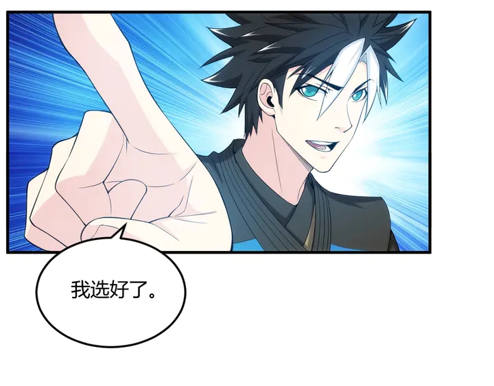 第199话 捕鱼大亨9