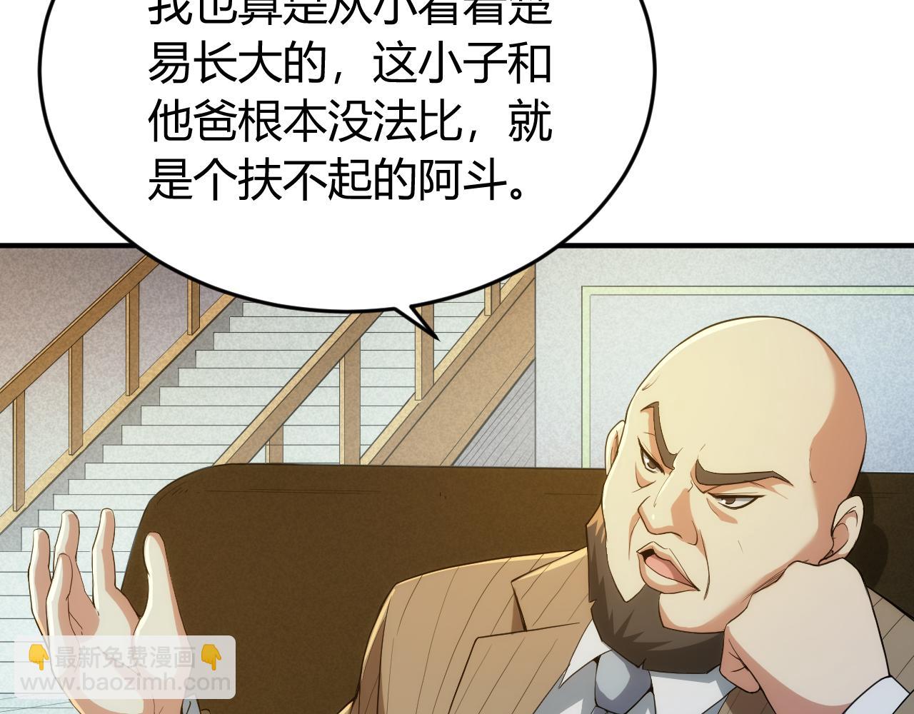 第242话 偷袭60
