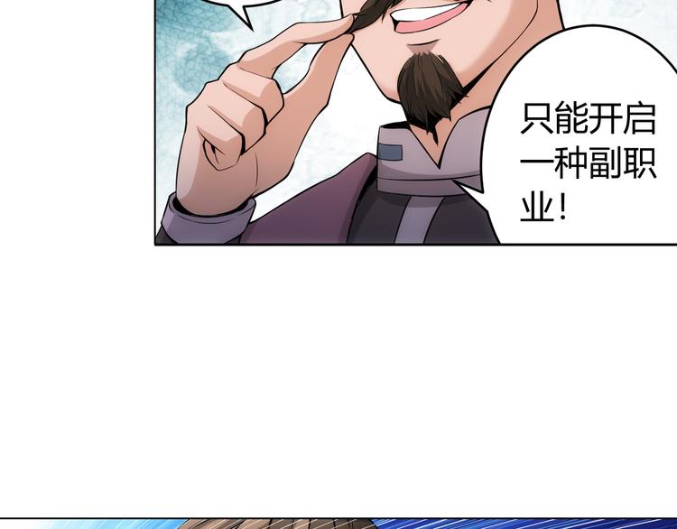 第8话 路见不平10