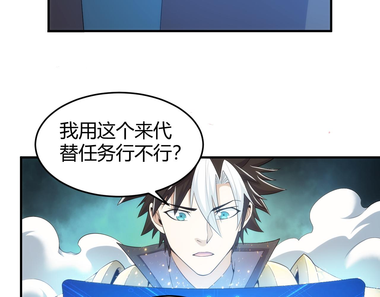 第281话 龙族通心咒67