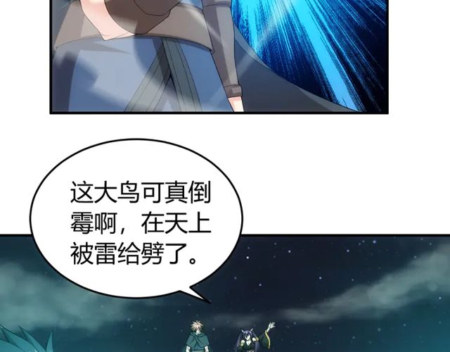 第154话 龙魂现69
