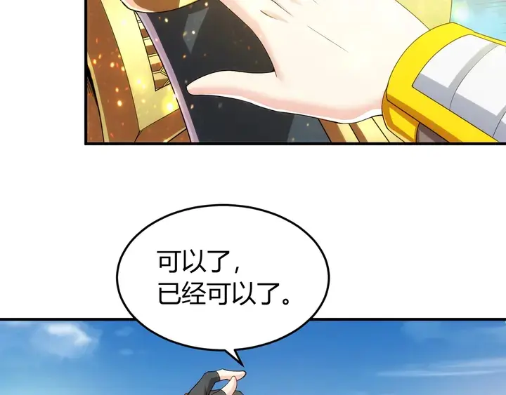 第189话 任务完成76