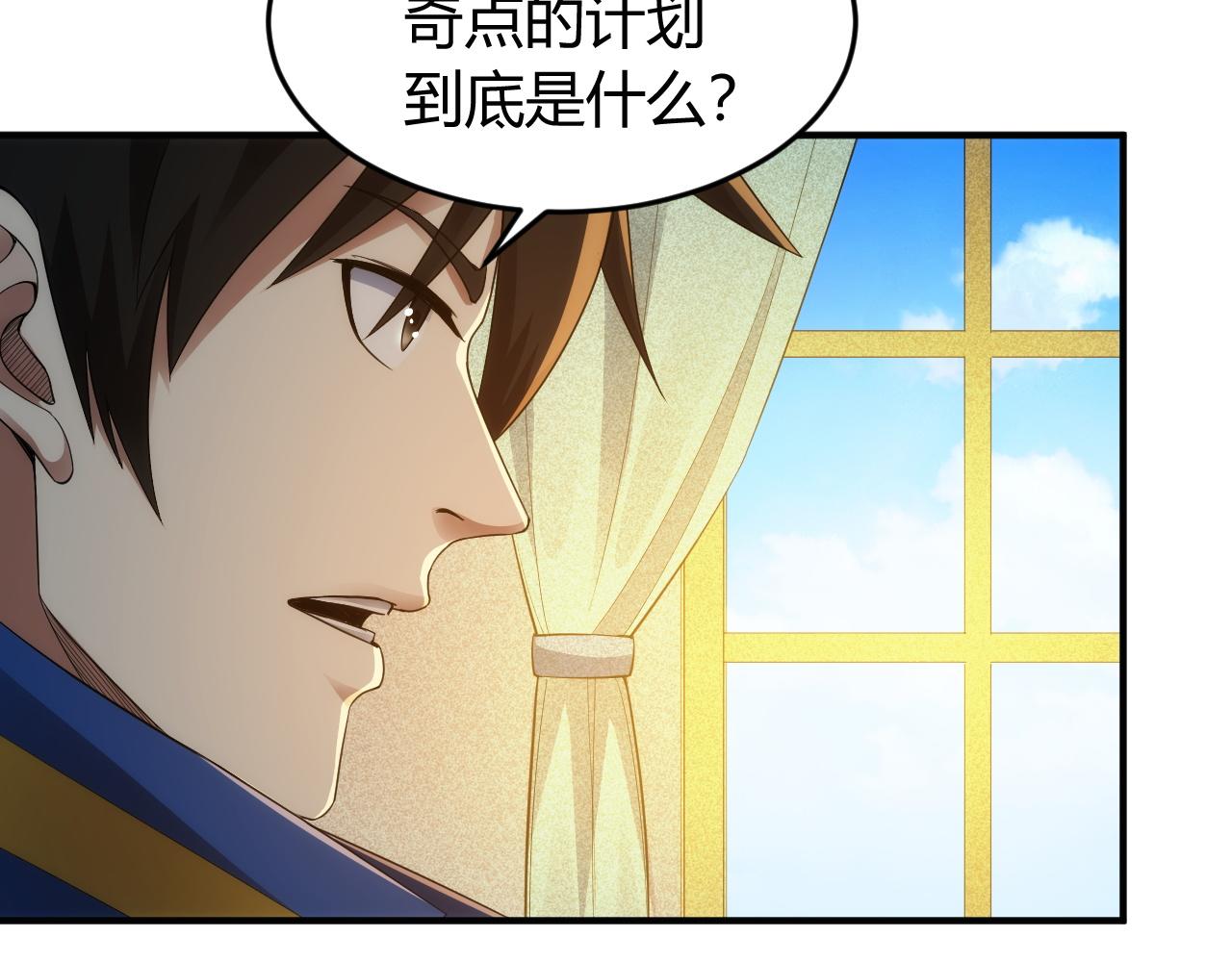 第248话 拿下余杭城27