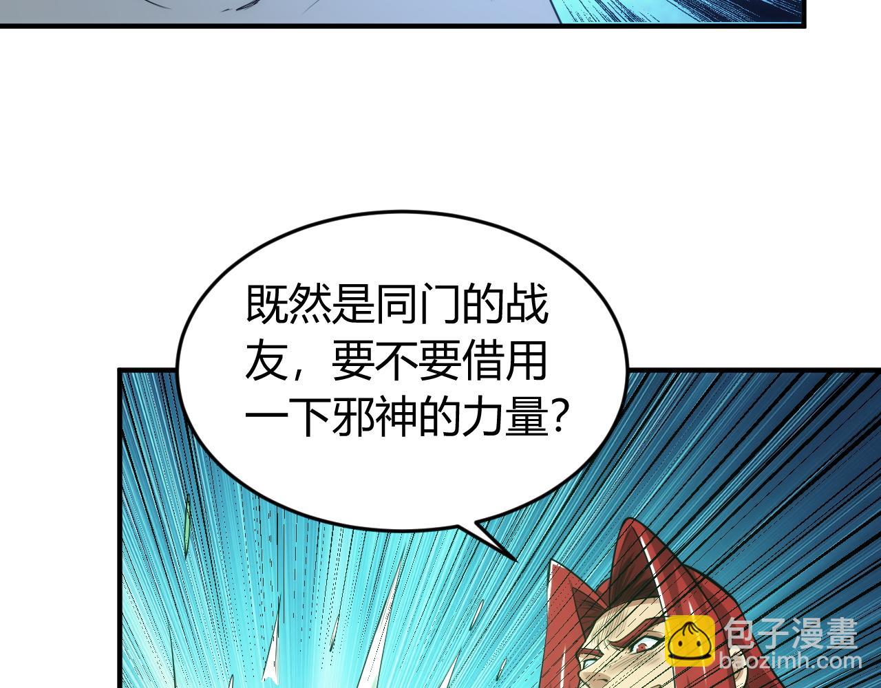 第254话 邪神的“馈赠”51