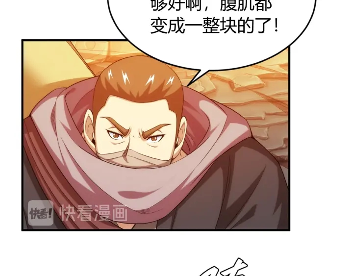 第232话 技术流还是装备流58