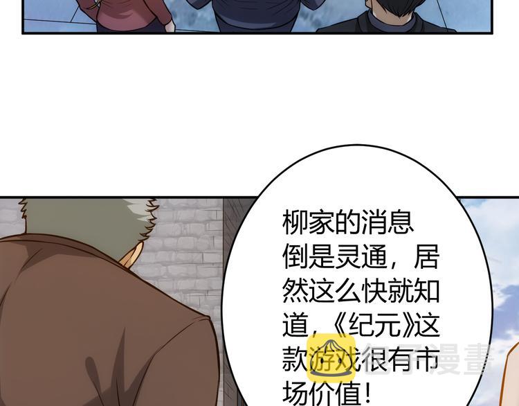 第16话 背后计划78
