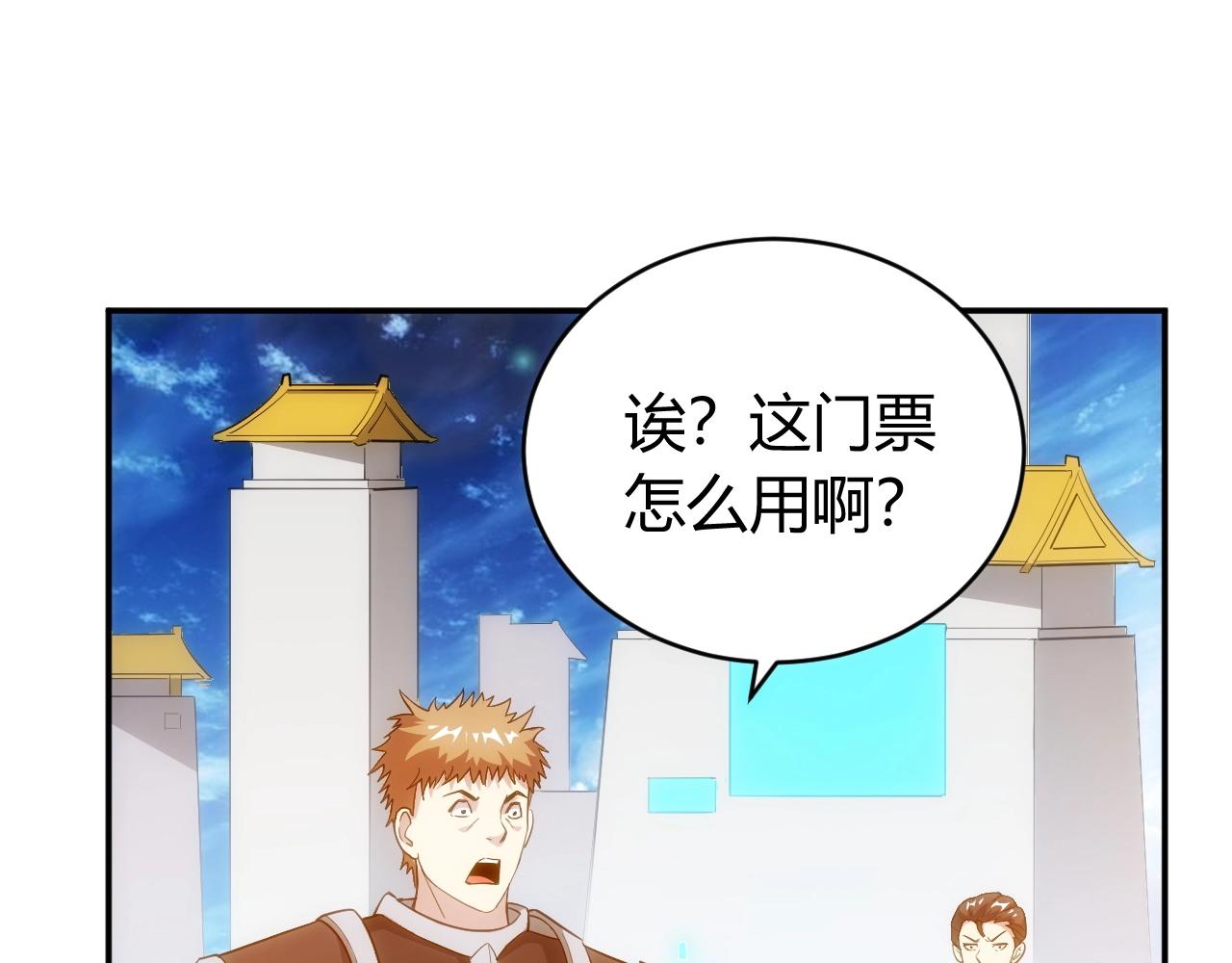 第108话 公会对抗赛，开始！12