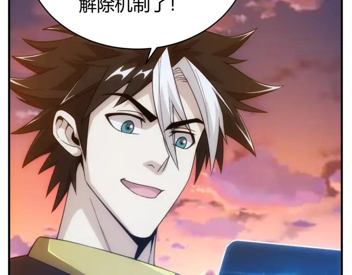 第114话 邪龙降世！120