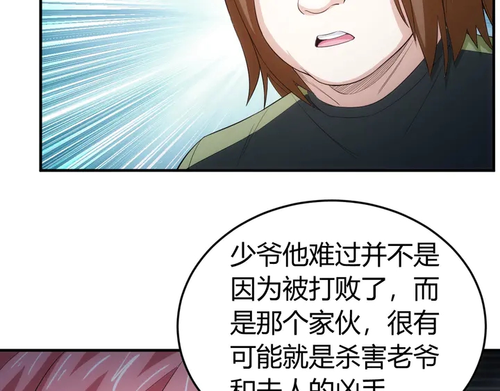 第166话 神壕落败？41
