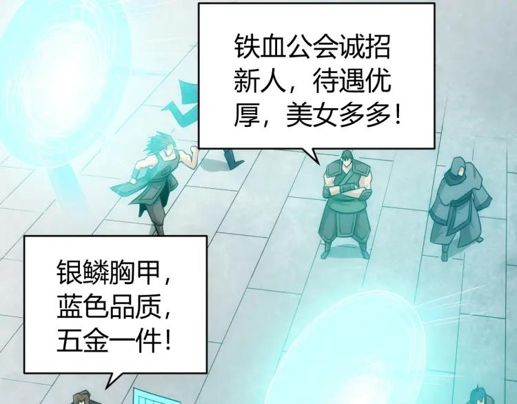 第64话 纪元三美24