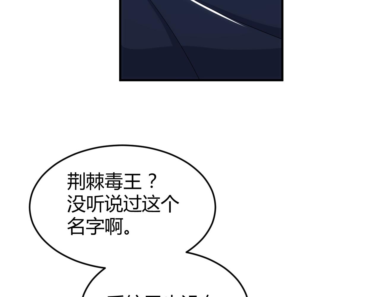 第281话 龙族通心咒37