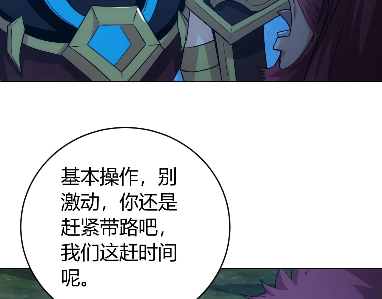 第102章 你搁哪寻思啥呢？61