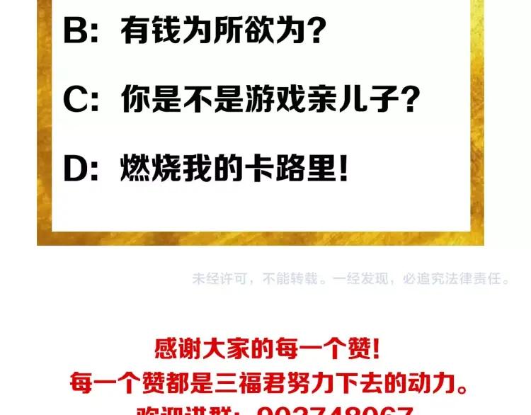 第63话 饲养神兽86