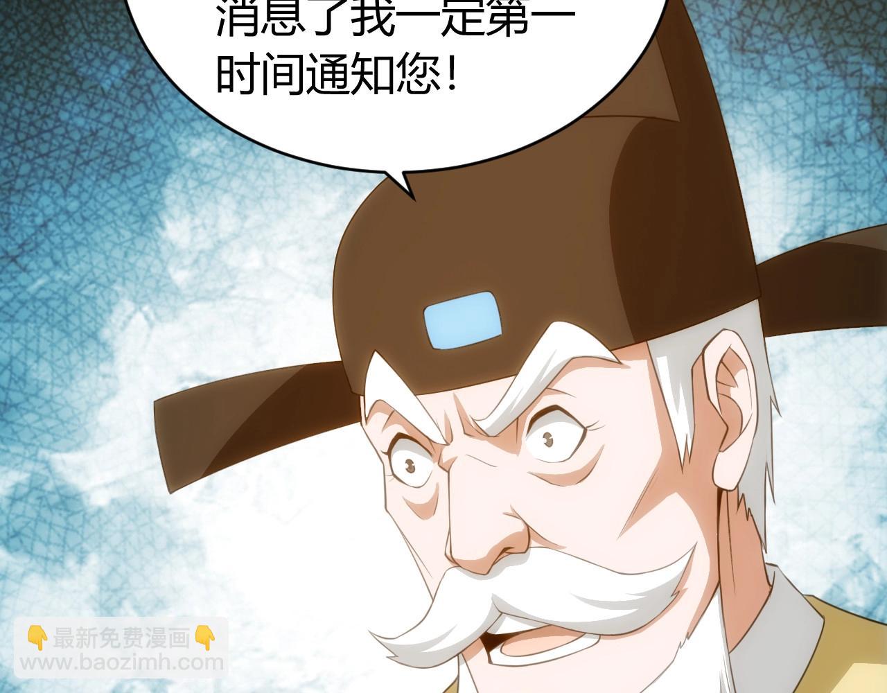 第118话 好好给爷看家！34