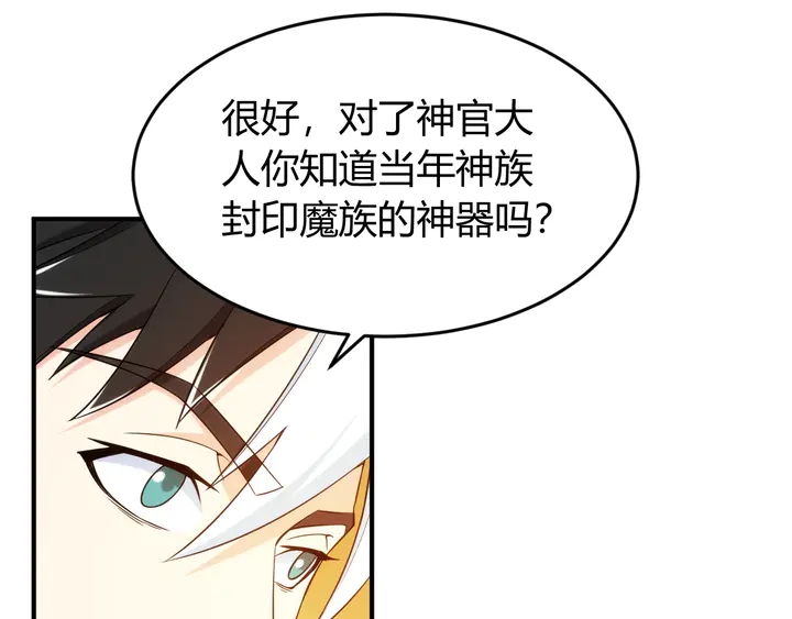 第214话 拜见龙帝陛下74
