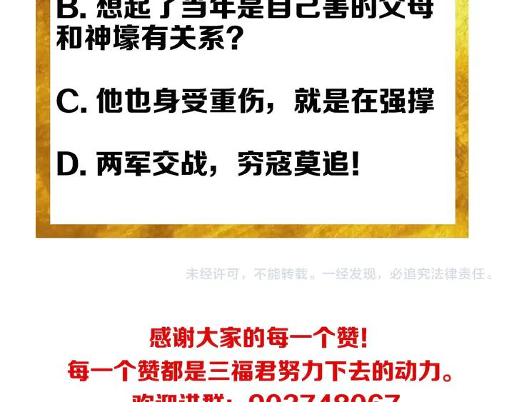 第164话 神壕一败涂地？！109