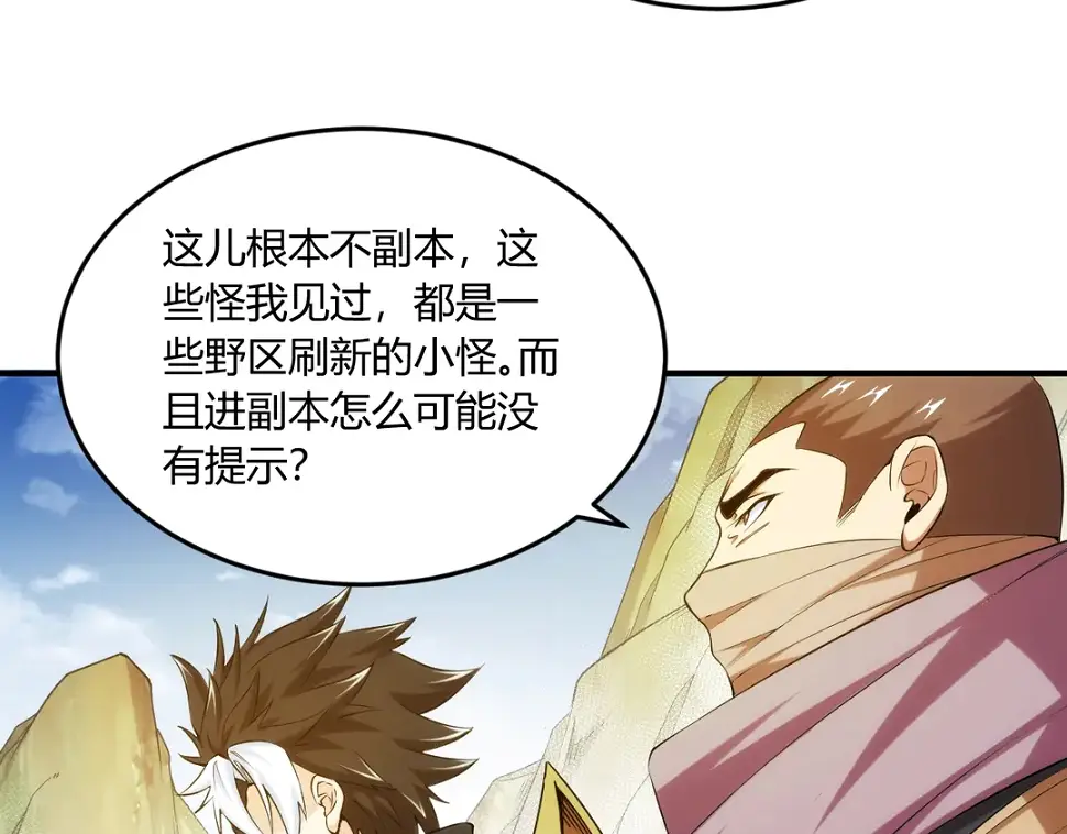 第194话 集结！！70