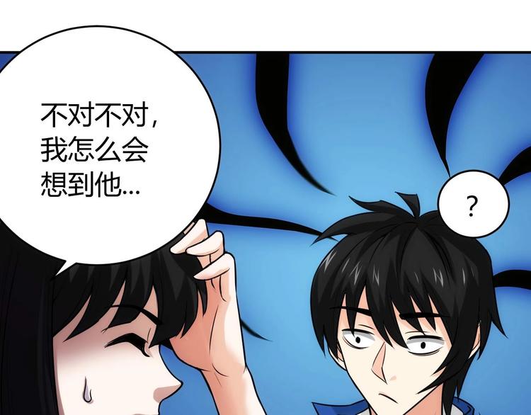 第34话 他们不会是...35