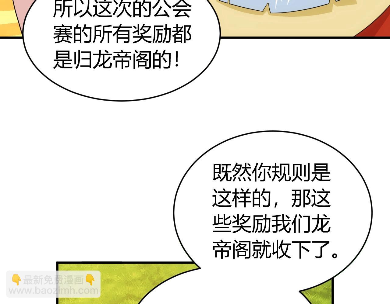 第118话 好好给爷看家！23
