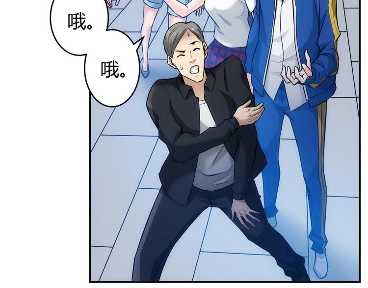 第33话 我是她男友！102