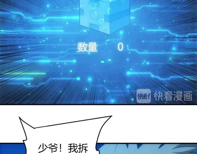 第110话 确认眼神！55