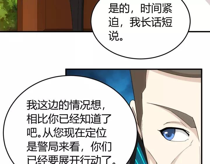 第130话 我有苦衷16