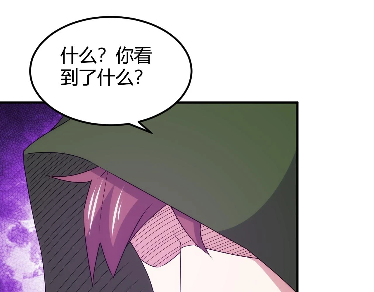 第338话 寻找内鬼23