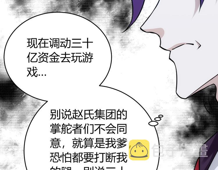 第31话 都是垃圾！84